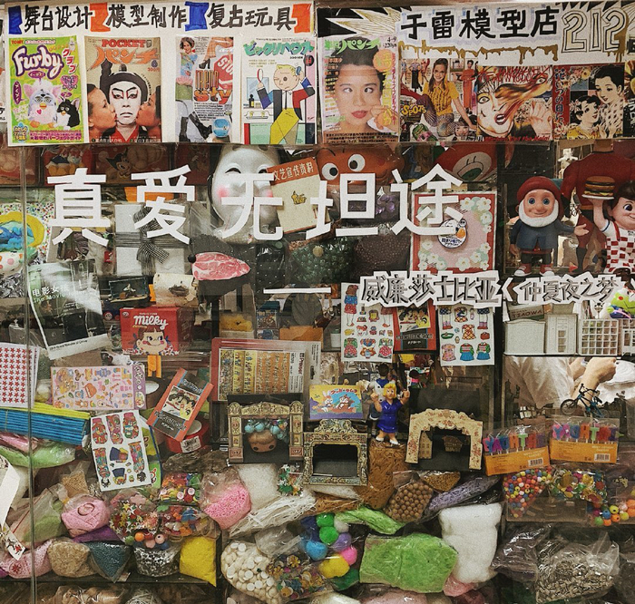 模型店一隅（图 | 于雷微博@废物研究所-宝勒尔）