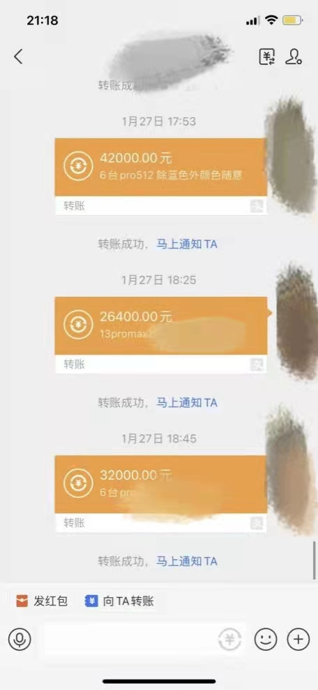 　受访者部分转账截图，受访者供图