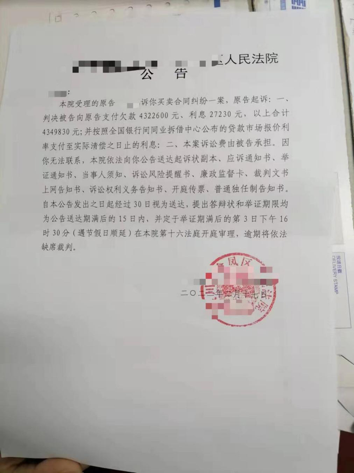 受访者提供的起诉书