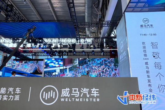 威马资料图 中新经纬 付玉梅摄