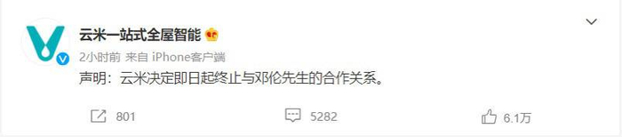 ▲ 品牌方终止合作