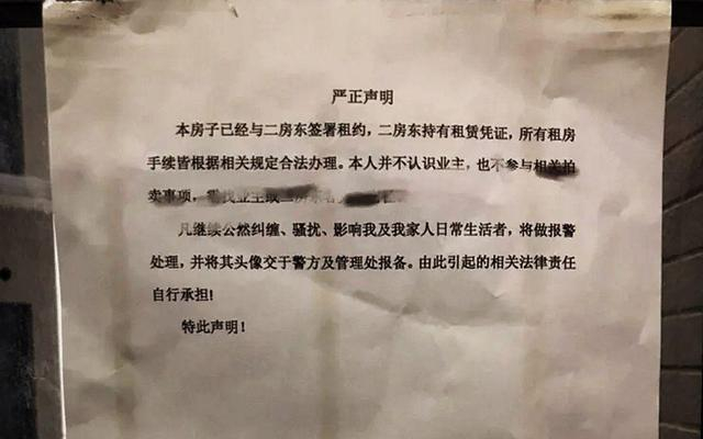 黄伟兴竞得的房产带有租约，至今仍未腾空。受访者供图