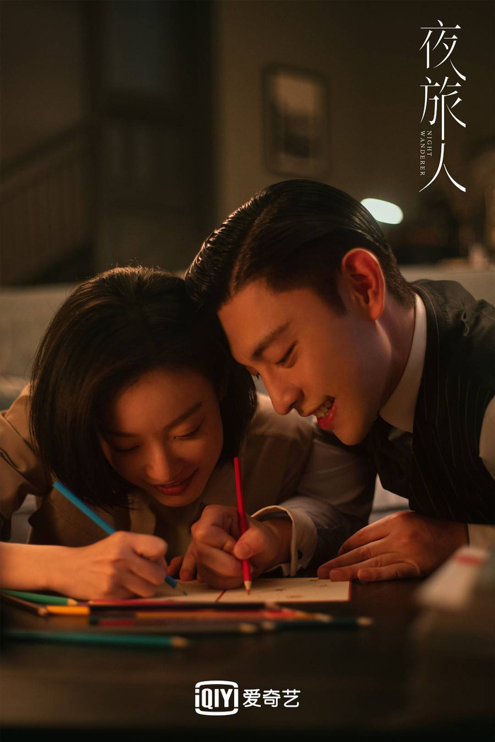 ▲ 待播剧《夜旅人》海报