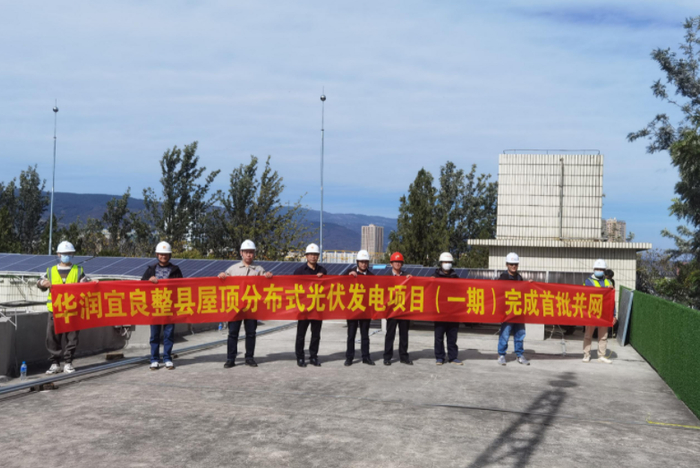 保山隆基生产基地提出