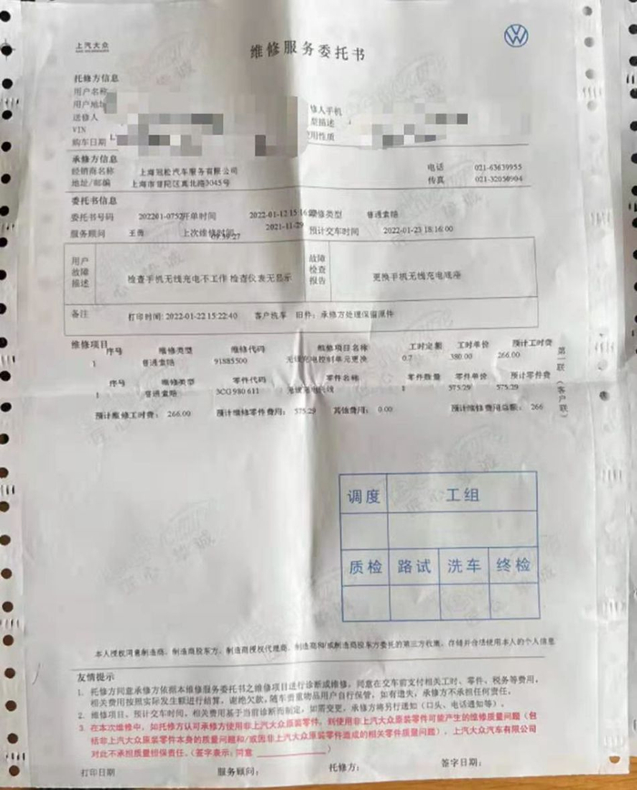 维修服务委托书