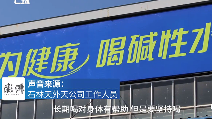 　　图源：澎湃新闻