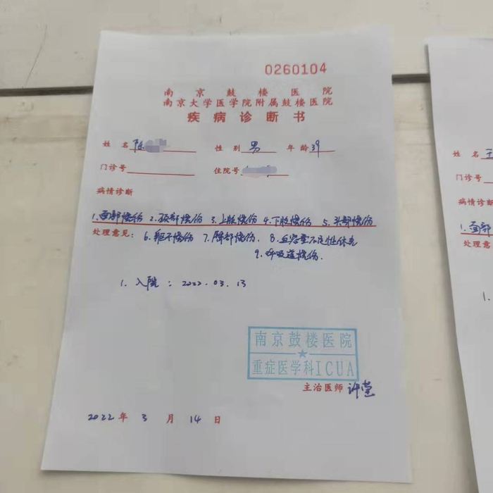 阳台救妻男子陈某产的诊断书 图片由家属提供