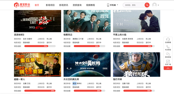 所谓专业电影投资平台官网