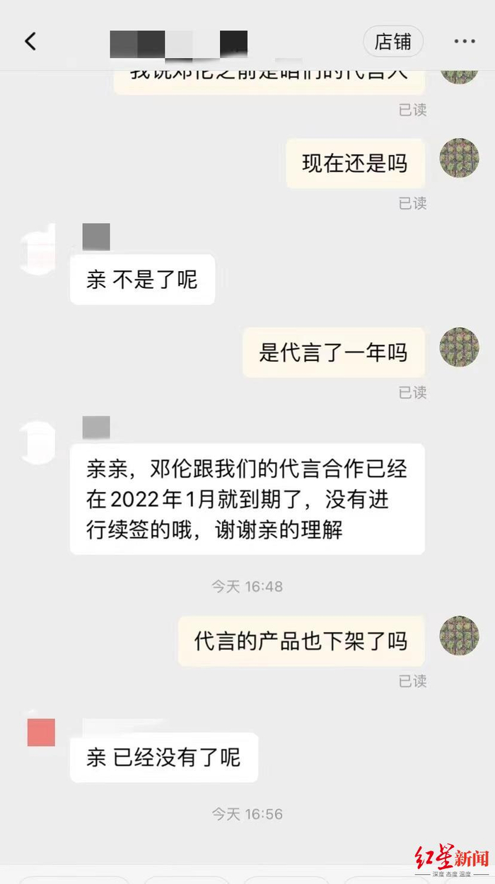 网络客服人员表示邓伦的代言合作已经到期