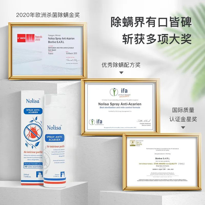 用驱螨喷雾在床上喷一喷