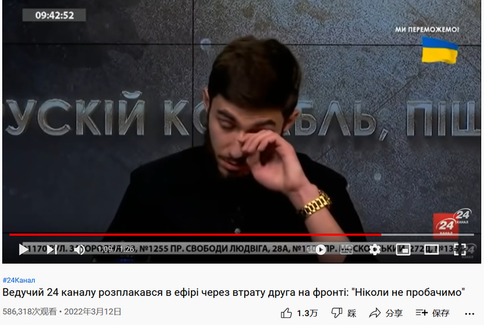 “主持人因失去友人在节目中泪流满面：我们永远不会原谅”，截图自《第24频道》YouTube