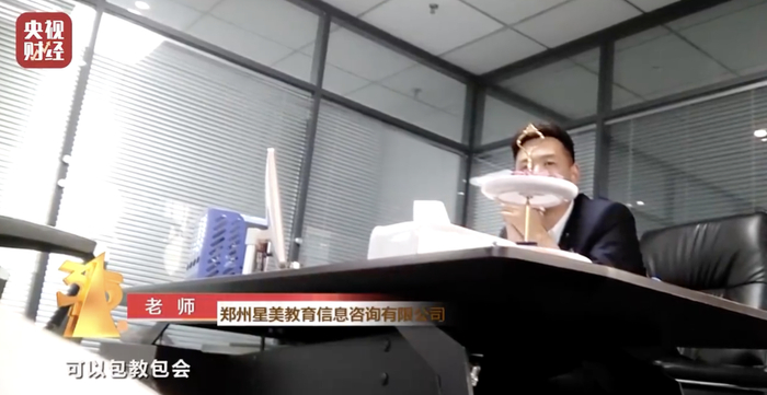 号称“包教包会”的医美培训机构 图片来源：央视315晚会视频截图