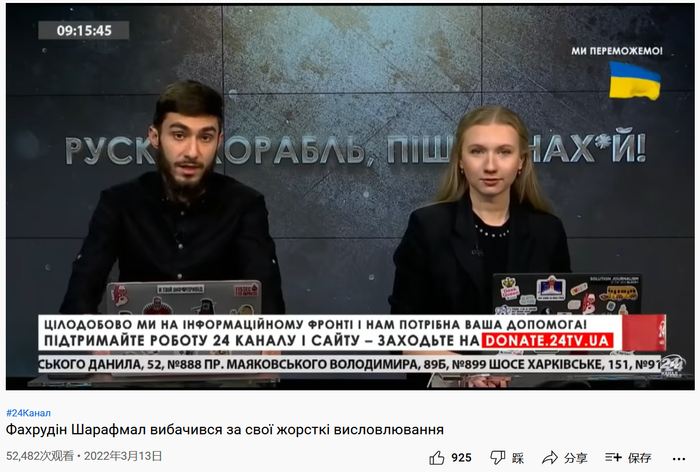 “Fakhrudin Sharafmal为他的言论道歉” ，截图自《第24频道》YouTube