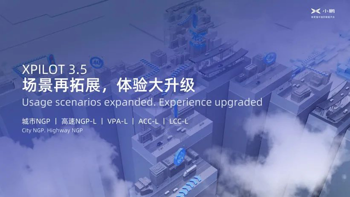 　　图片来源：小鹏汽车