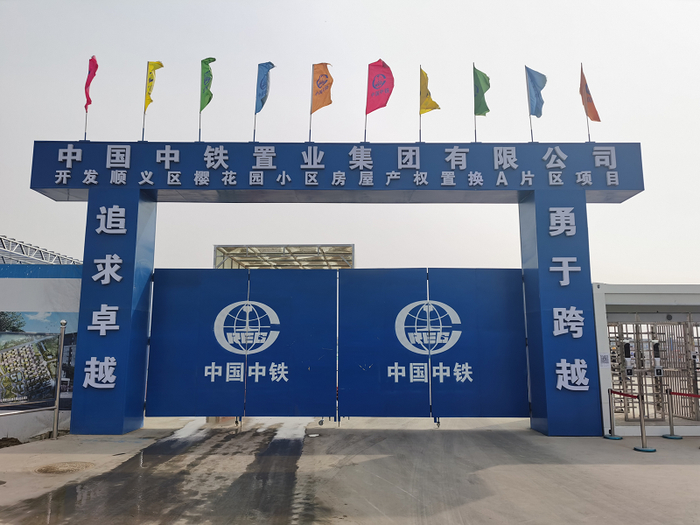 顺义区樱花园小区是目前北京市在建棚改项目中建设体量最大的项目