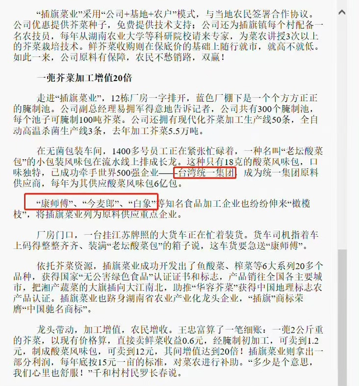 （2013年的新闻报道截图）