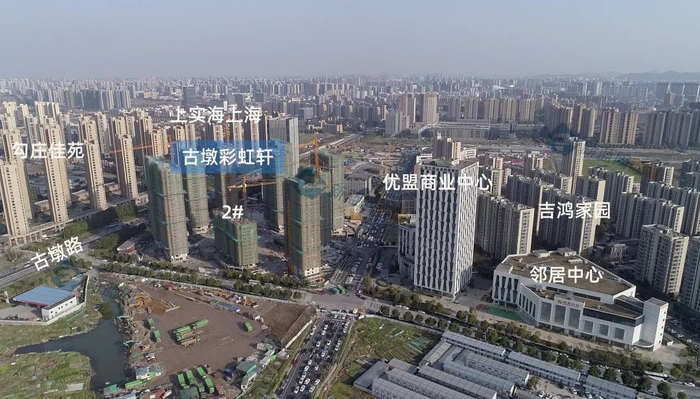 古墩彩虹轩实景