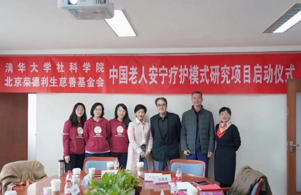 　　荣基金参会人员（部分）和景军教授