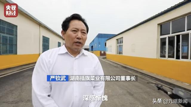 【来源：九派新闻综合财经网等】