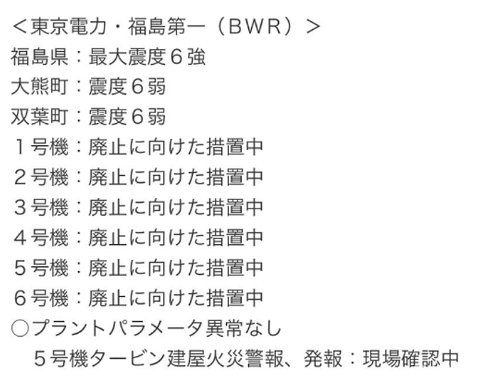 日本原子力规制委员会官网截图