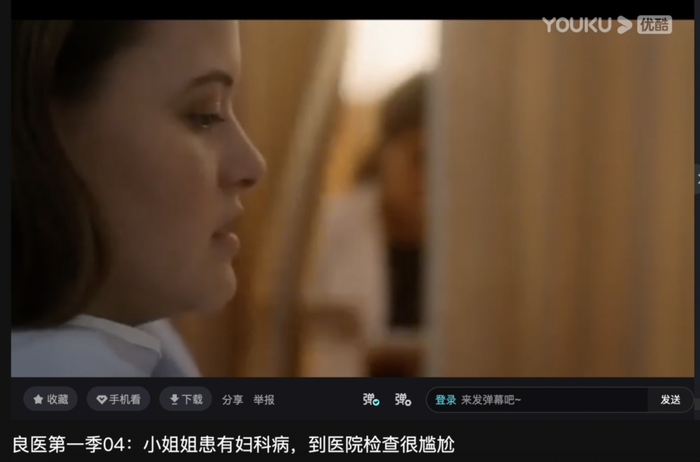 （《良医》优酷的推广短视频）