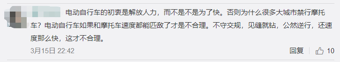 网友留言截图。