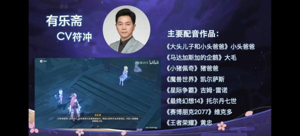 B站UP主“远娴_援琴鸣弦”整理的符冲配音角色表（B站截图）