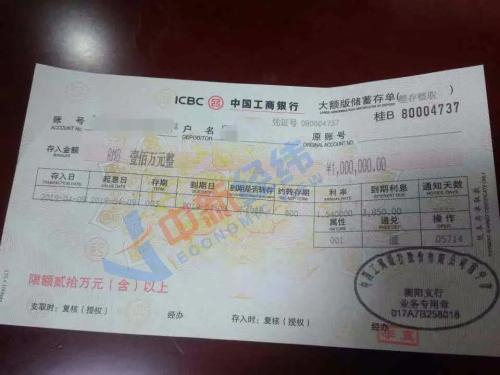 段女士所拍在被掉包前存入的100万元真存单 来源：受访者提供