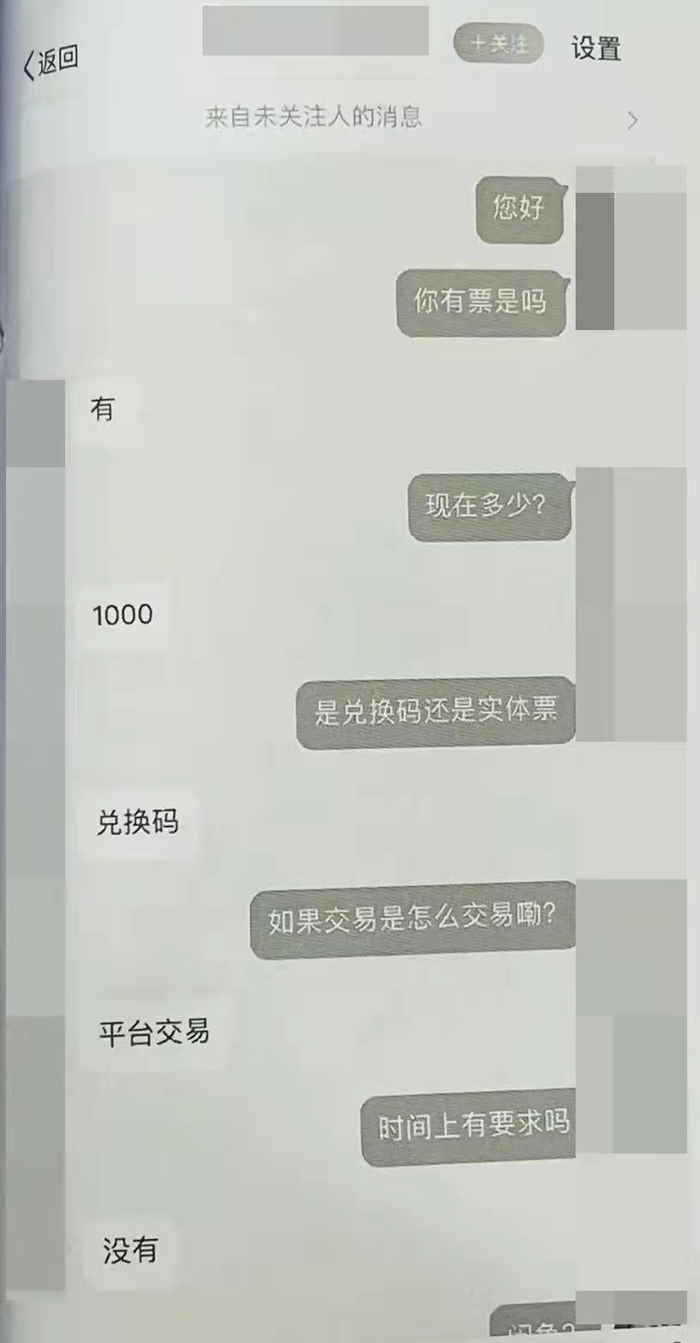 ▲被告人与被害人的聊天记录截图。石景山法院供图