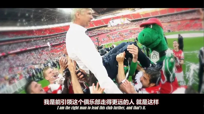 《阿尔塞纳·温格：不败之师》剧照