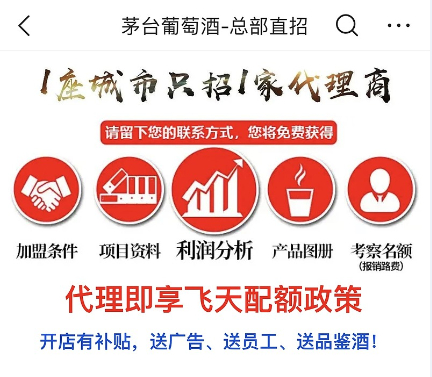 网传招商广告 图片来源：网页截图