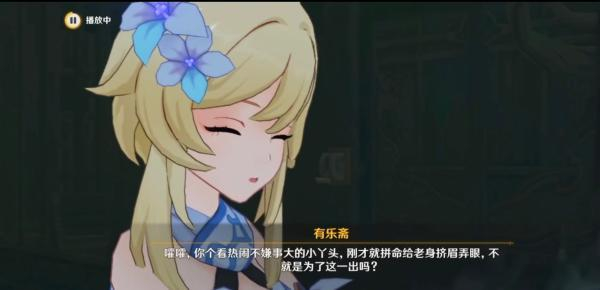 在游戏《原神》中，符冲配音的“有乐斋”附身到玩家身上（游戏截图）