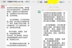 卖房4套创业12年负债1亿，纽诺教育创始人长文刷屏 家长：光卖惨不退钱