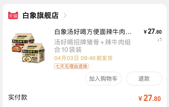来源：淘宝
