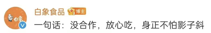 来源：微博
