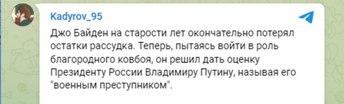 卡德罗夫Telegram发文截图