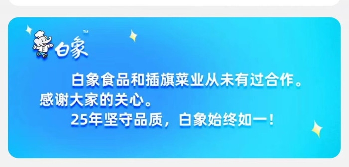 来源：白象旗舰店