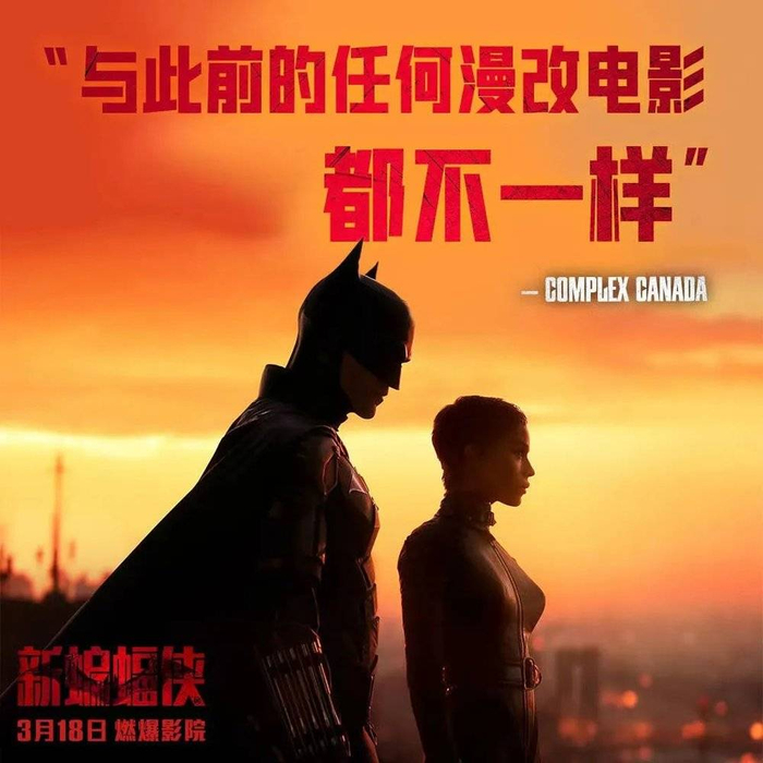 图源：新浪微博@DCFilms