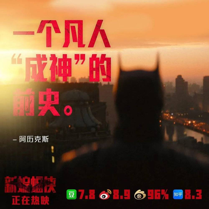 图源：新浪微博@DCFilms