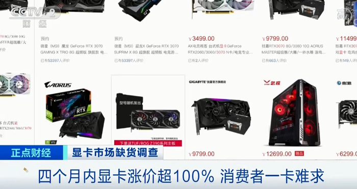 图片来源：央视财经