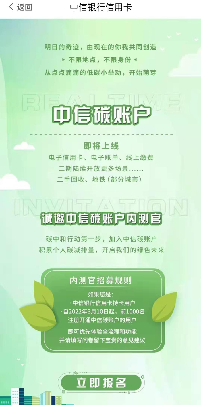 图片来源：中信银行信用卡“动卡空间”App