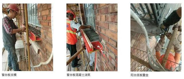 △武康大楼窗台板及阳台修缮过程