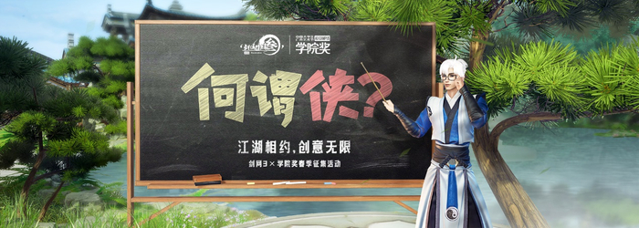 本次创意征集,共设置平面海报、综合设计、短视频、广告文案四大创作类别,为同学们展现才华,肆意创作提供一个广阔的舞台。