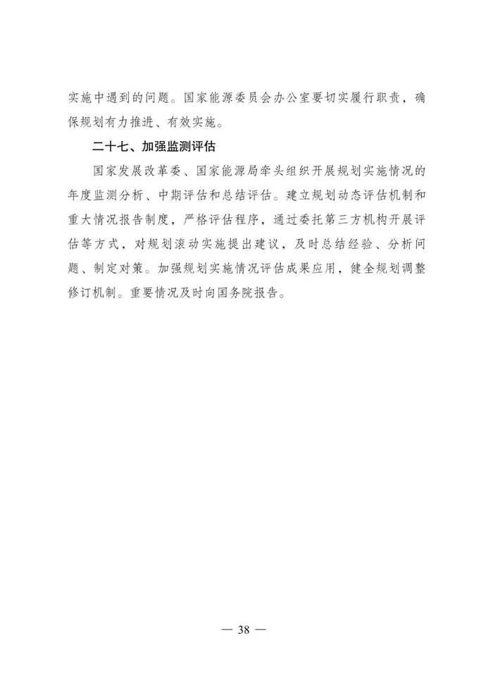 来源：国家能源局