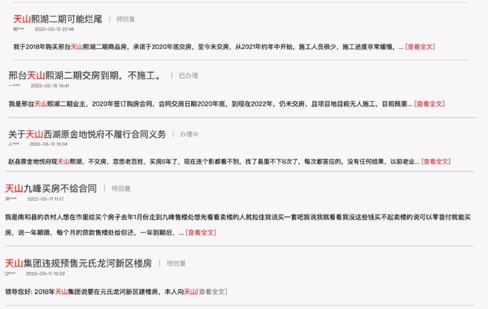 截自 人民网政府留言板。 苗诗雨 制图