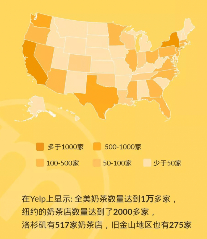 图源：Menusifu《美国奶茶市场报告》