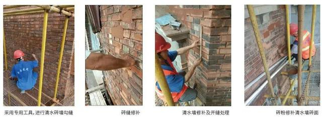 △武康大楼外墙清水墙修缮过程