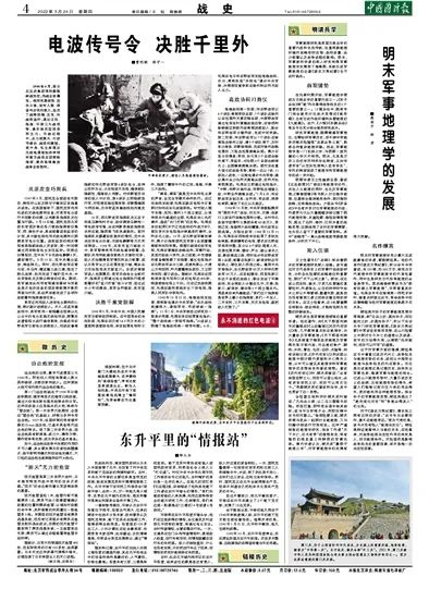 （中国国防报 2022年3月24日第四版）