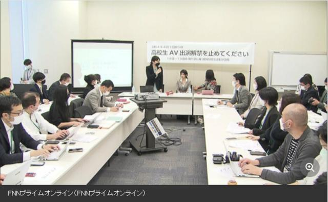 日本超党派议员举行会议（报道截图）