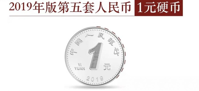 ▲&nbsp;图片来自：中国人民银行